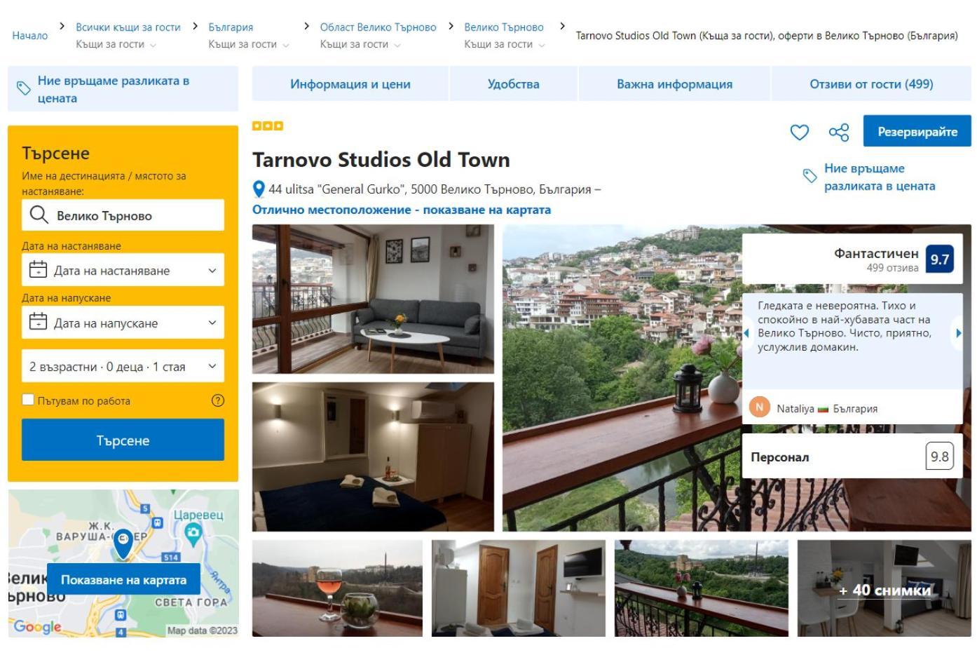 Tarnovo Studios City Center Veliko Turnovo Bagian luar foto